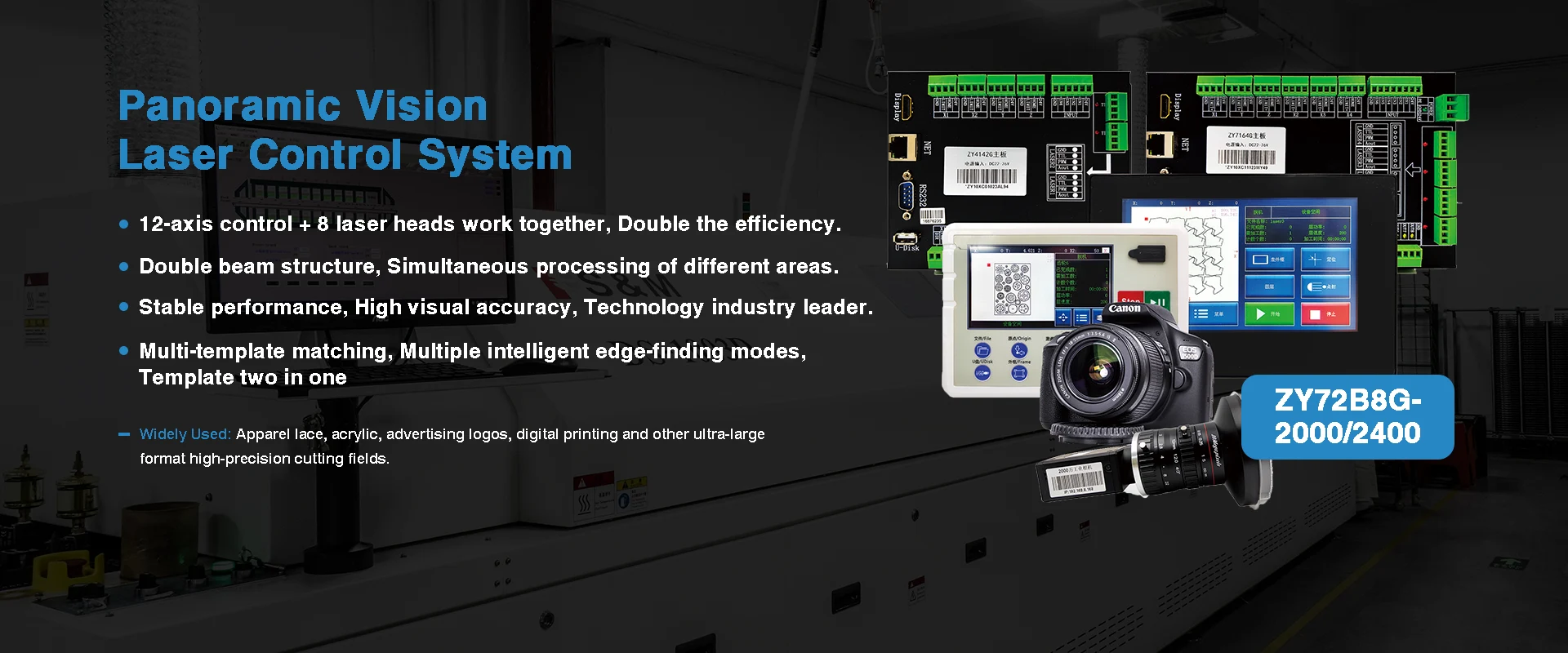 파노라마 비전 레이저 제어 시스템 공장 파노라마 비전 레이저 제어 시스템 공장